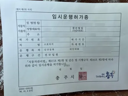 신차검수시 발견되는 다양한 불량 사례
