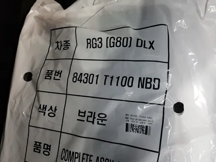 제네시스 G80 우유니 화이트 ★ 루마 버텍스와 콜라보!!