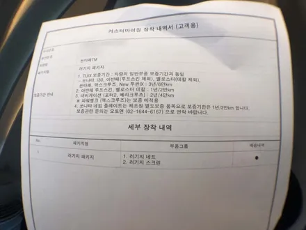 싼타페 TM - 신차 검수 중 이상 발견!! 인수 거부 모음!!
