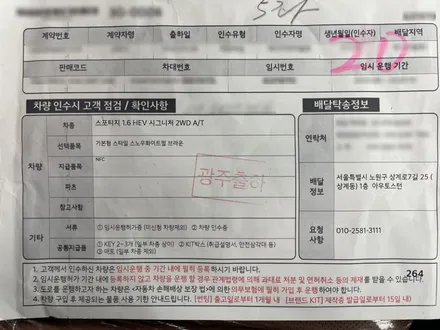 노원 강북 의정부 완벽한 신차검수 어디서 하지?