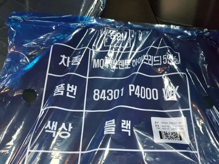 2020 쏘렌토 MQ4 스노우화이트펄 ★ 루마버텍스900/700 신차패키지도 아우토스턴이 잘합니다.