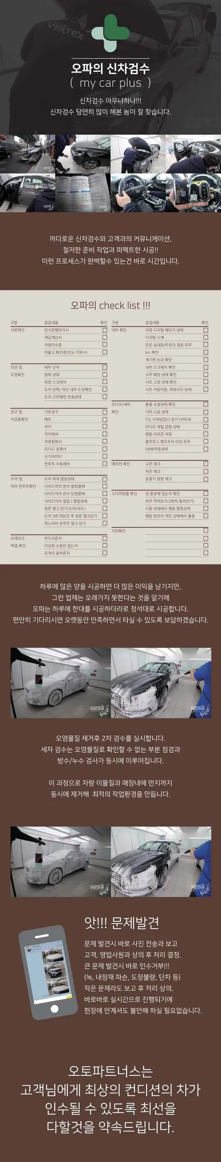 싼타페 TM - 루마 버텍스 900, 650으로 스타일 업~!!