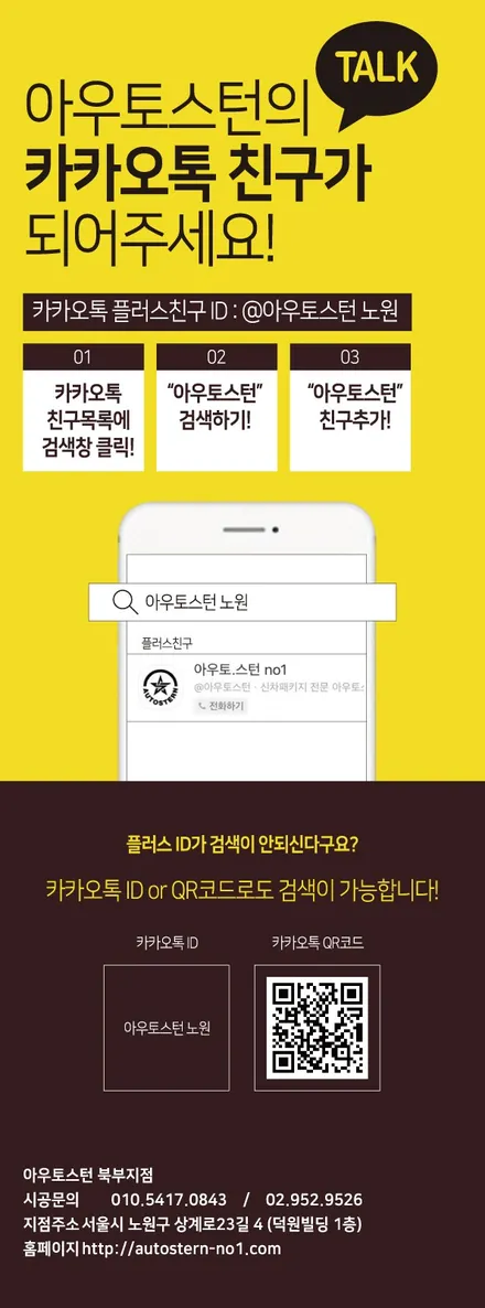 싼타페 TM 마그네틱포스 한 주에  6대 아우토스턴 노원에 입고 ★ 그 첫번째, 루마버텍스900/700 신차패키지
