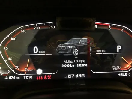 BMW X5에 루마 버텍스1100 어떨까요?? ★ BMW 루마 버텍스 시공은 아우토스턴노원입니다.