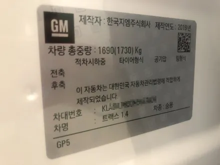 더 뉴 트랙스 ★ 레이노 팬텀S9으로 아우토스턴 노원에서 썬팅하기