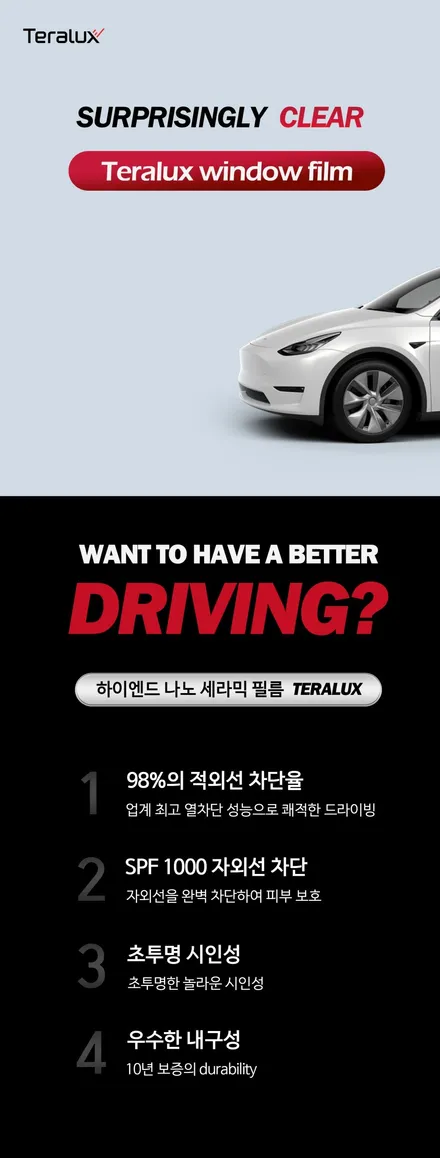광명 테라룩스 IR 전문 시공점 오토스토어에서 진행한 모하비 썬팅 재시공 진행기 / 경기 광명 신촌로