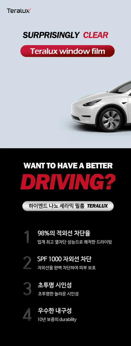 테슬라 모델3 하이랜드 썬팅 광명 테라룩스 전문 시공점 오토스토어에서 진행했습니다. / 경기 광명 신촌로