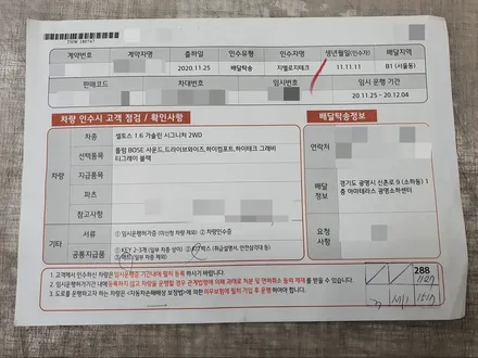 [광명 신차검수] 셀토스  그레비티그레이 안전하게 인수받자 / 경기 광명 신촌로