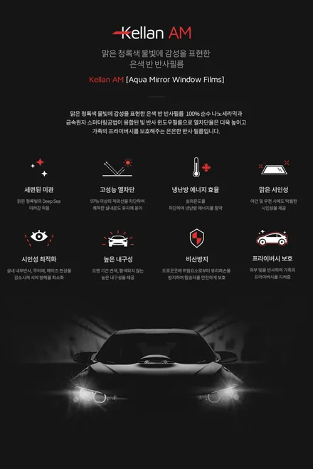 광명 썬팅 전문점 4세대 카니발 맞춤형 신차패키지 / 경기 광명 신촌로