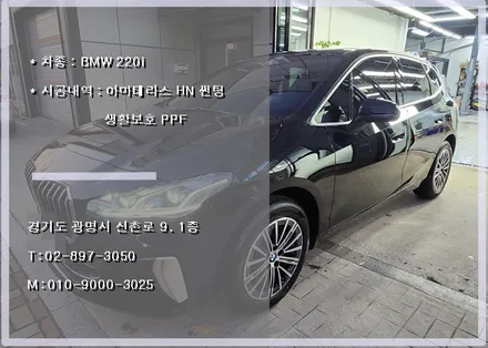 광명 썬팅 잘하는 곳 추천받아 BMW 220i 시공했습니다. / 경기 광명 신촌로