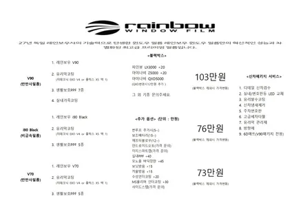 코란도 그랜드 화이트 맞춤형 광명 시흥 신차패키지 / 경기 광명 신촌로