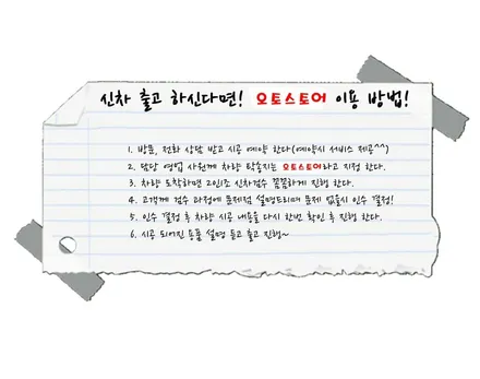 광명 기아 모닝 아마테라스 썬팅 신차패키지 시공했어요. / 경기 광명 신촌로
