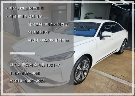K8 스노우화이트펄 블락포디 비바스카이블루 시공은 시흥 신차패키지 오토스토어가 최고입니다. / 경기 광명 신촌로