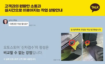 쏘렌토 하이브리드 오로라 블랙펄에 시공한 테라룩스 IR 신차패키지 / 경기 광명 신촌로