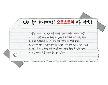 광명 신차패키지 토레스 (레인보우 i90썬팅 + 파인뷰 LX7700 블랙박스 + 생활보호PPF) / 경기 광명 신촌로