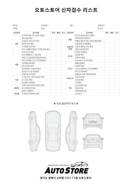 테라룩스 IR 썬팅으로 열차단과 시인성까지 한번에 해결했습니다. MQ4쏘렌토 하이브리드 시공기 / 경기 광명 신촌로