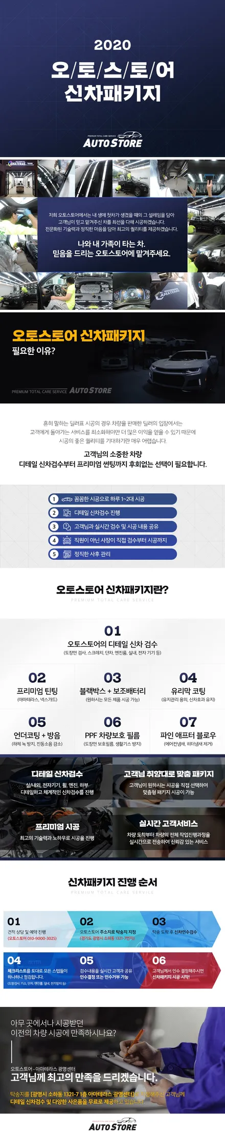 제네시스 G90 프리미엄에 어울리는 프리미엄 신차패키지 / 경기 광명 신촌로