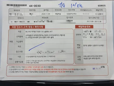 시흥 신차검수 전문점 K5 DL3. 시트가 왜 이래 / 경기 광명 신촌로