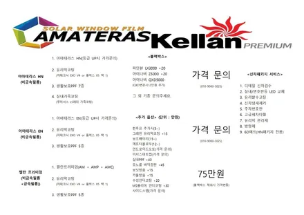 광명 시흥 신차패키지 기아 레이 레인보우 V70 시공 / 경기 광명 신촌로