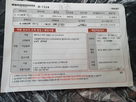 광명 시흥 신차패키지 기아 레이 레인보우 V70 시공 / 경기 광명 신촌로