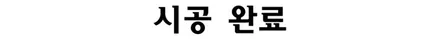 르노삼성 SM3 레이노S7 프리미엄틴팅 은평구썬팅 잘하는곳 / 서울 은평구 구산동