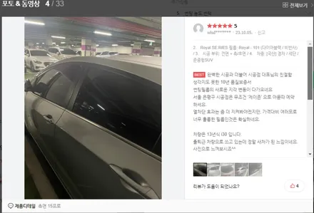 은평구 썬팅//틴팅 전문 레이노 구산점 / 서울 은평구 구산동