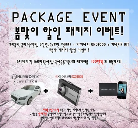 이제는 하이브리드가 대세~! K7 프리미어 하이브리드 + 후퍼옵틱 장한평점 + 장안동 썬팅 / 서울 동대문구 답십리동