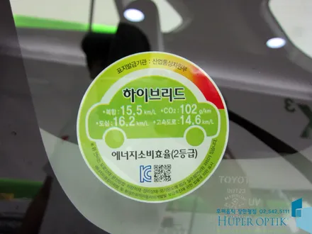 고유가 시대의 최고의 선택~! 라브 4 하이브리드 + 후퍼옵틱 장한평점 + 동대문 썬팅 / 서울 동대문구 답십리동