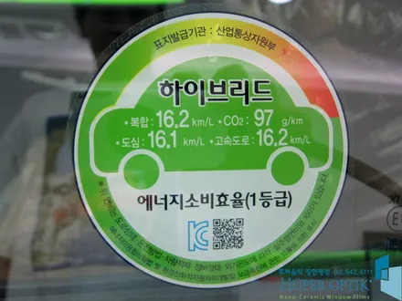 이제는 하이브리드가 대세~! K7 프리미어 하이브리드 + 후퍼옵틱 장한평점 + 장안동 썬팅 / 서울 동대문구 답십리동