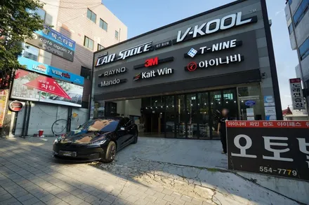 대구 모델3 신차패키지로 달라진 내 차, 이렇게 깔끔하다니 / 대구 달서구 용산동