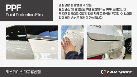 싼타페 대구 신차패키지는 전문 시공 업체에서! / 대구 달서구 용산동