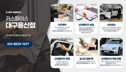 시선 집중 인텐스 블루 펄 아반떼, 개성 있는 버텍스 MK 시공 / 대구 달서구 용산동