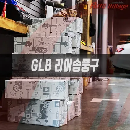 벤츠 GLB(X247)에 장착되는 리어 송풍구와 앰비언트 송풍구