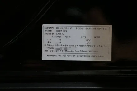 벤츠 GLE400d(W167) 이오나이저 에어발란스/ 고스트도어 옵션을 추가해 주었습니다.