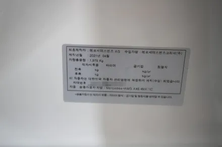 벤츠 A45(W177) 전동트렁크 옵션도 챙겨주세요!