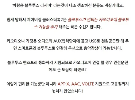 벤츠 S500 06년식도 블루투스로 통화하고 싶어요!