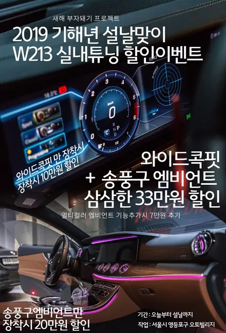 벤츠 E클래스 W213세단 E220d 와이드콕핏 장착. 달라진 비쥬얼