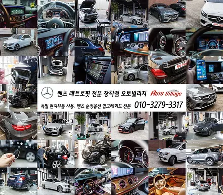 벤츠 C클래스 엠비언트 순정 레트로핏 송풍구 까지.