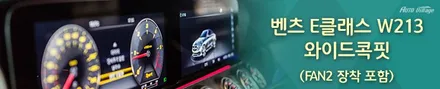 E 카브리올레 어라운드뷰 와이드콕핏 A링크안드로이드 장착