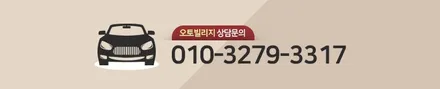 벤츠 C200 브라운 애쉬우드 트림 순정 레트로핏 교체작업
