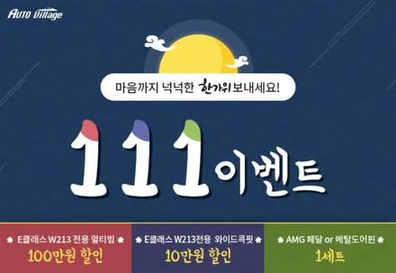 벤츠 E클래스 디지털 와이드콕핏 과 고화질안드로이드 A-LINK HD
