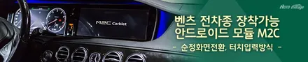 E클래스 순정 어라운드뷰 와이드디지털액정계기판 전동트렁크작업