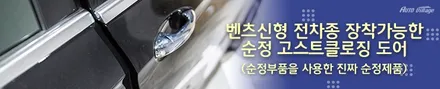 E클래스 순정 어라운드뷰 와이드디지털액정계기판 전동트렁크작업