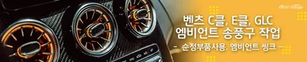 E클래스 순정 어라운드뷰 와이드디지털액정계기판 전동트렁크작업
