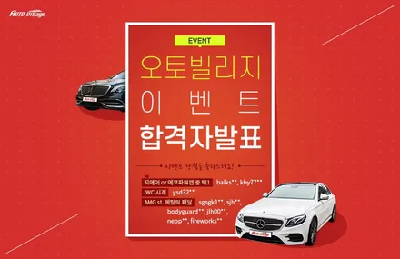 와이드콕핏 & 어라운드뷰 장착후기 이벤트 선정자 발표