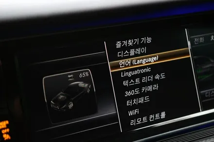 벤츠 S클래스(W222) 일본 직수입 차! 모든 메뉴 한글화 작업