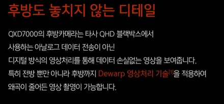 벤츠 E클래스(W213) 익스클루시브 모델에 블랙박스 아이나비 QXD7000 와 보조배터리를 장착해 주었습니다. QXD7000 출시!