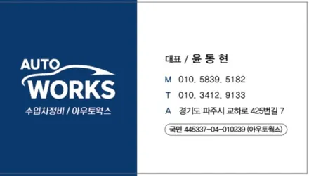 아우디 Q5 연료펌프 컨트롤 모듈이상, 시트레일 작동불가 / 경기 파주