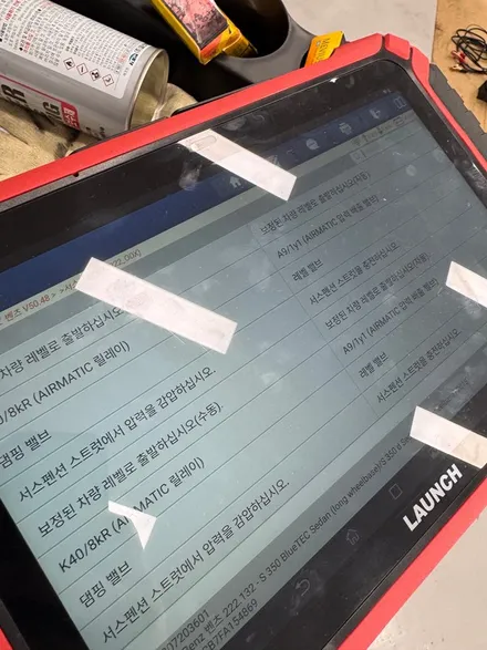 벤츠S w222 전기형  에어서스펜션 문제 2 / 경기 파주