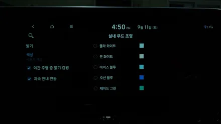 더뉴그랜저 순정엠비언트와 4 도어스팟로고램프 장착<순정품>